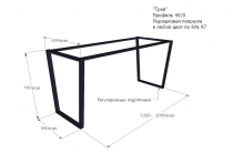 Подстолье профиль трапеция