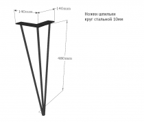 Ножка шпилька из прутка