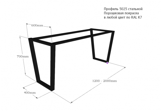 Подстолье профиль трапеция
